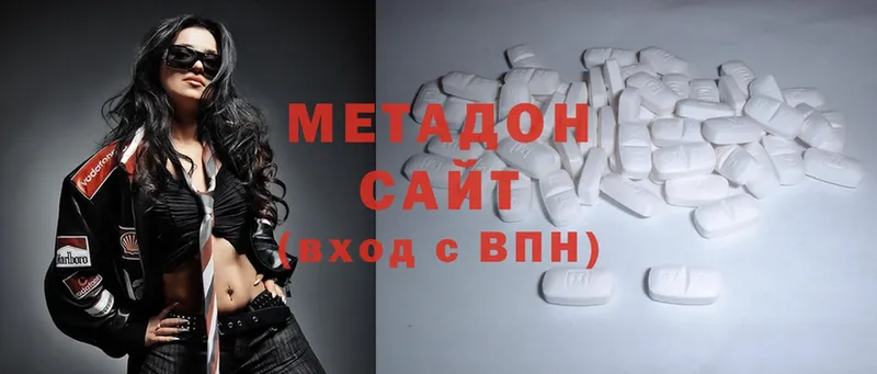 МЕТАДОН methadone  Костомукша 