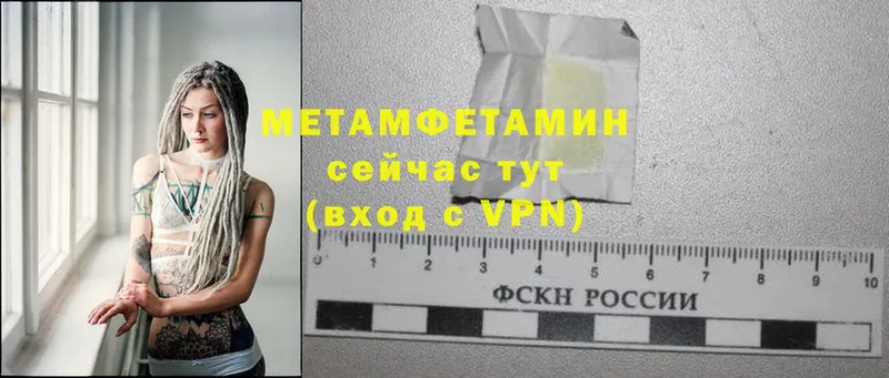 МЕТАМФЕТАМИН Декстрометамфетамин 99.9%  закладки  МЕГА ТОР  площадка Telegram  Костомукша 